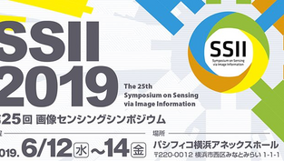 SSII 2019第25回 画像センシングシンポジウムにてレクチャー致しました。