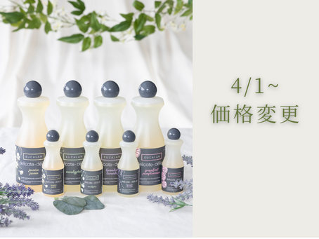 【ユーカラン】価格改定のお知らせ