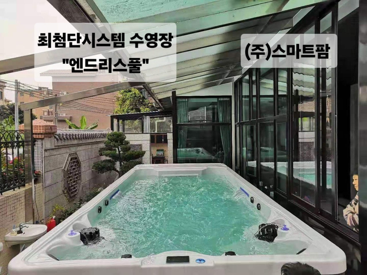 엔드리스풀6미터4200모델