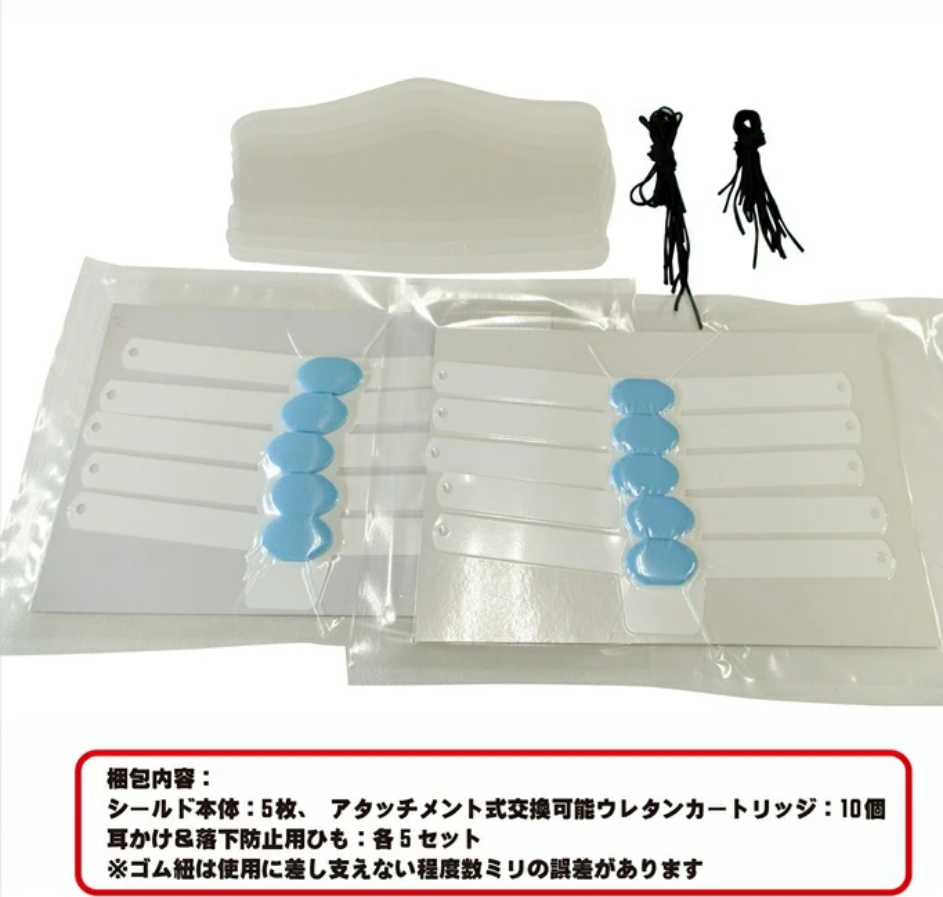 サムネイル： 【感染対策品】マウスシールド５枚セット