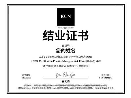 Module 08结业证书