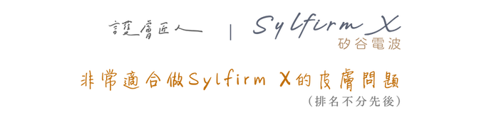 Sylfirm x heading