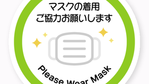 引き続き院内｢マスクの着用」のお願い