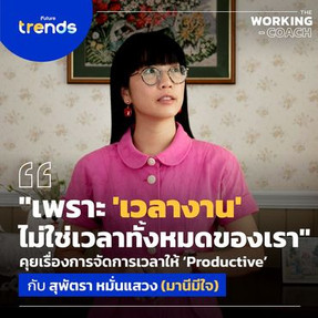 FutureTrends.jpeg