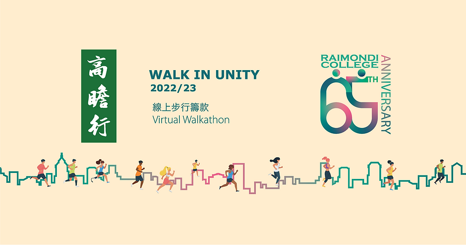 Raimondi College 高瞻行 Walk in Unity Virtual walkathon - web banner 1200x630_ol-01.png