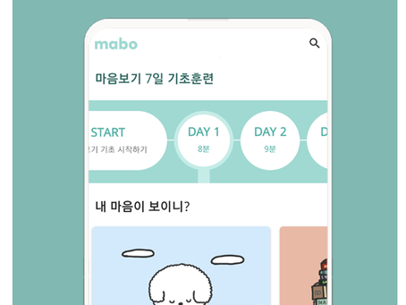 [베리타스알파] 대구서부교육지원청 Wee센터, '마음단디 프로젝트' 마보 1개월 이용권 제공