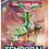 Thumbnail: Temporal Forces Booster Box