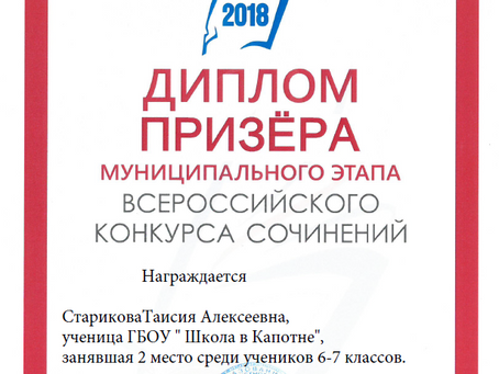 От сказки до победы - один шаг!