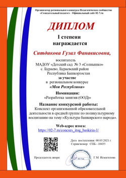 Созидательный педагог ООД