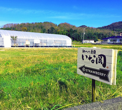 ハウス案内看板