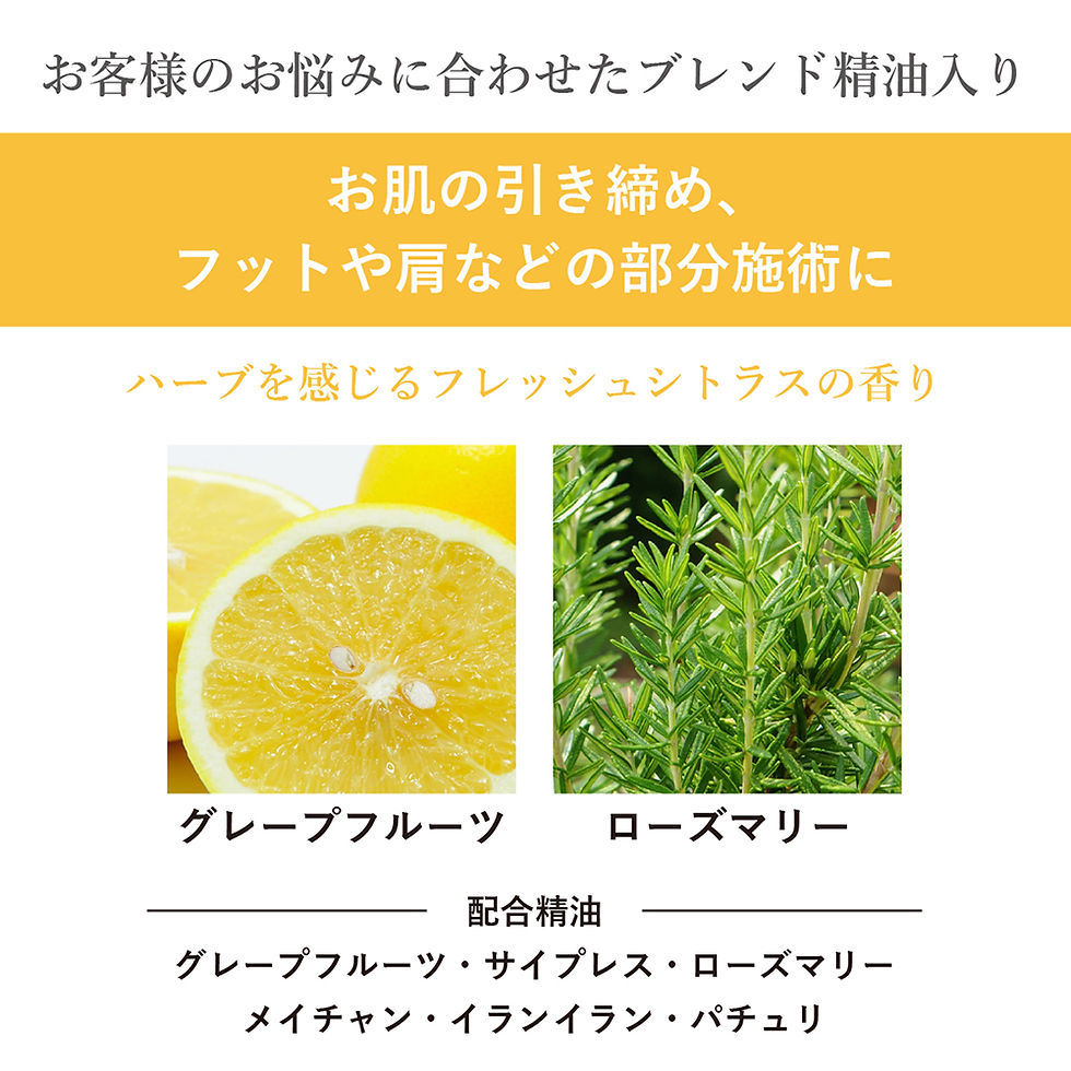 サムネイル： 拭き取りのいらないクリーム　シェイプアロマ