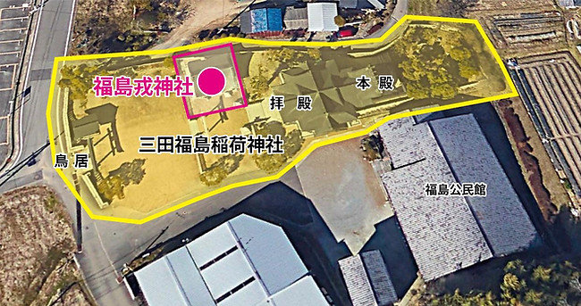 三田福島戎神社_航空写真