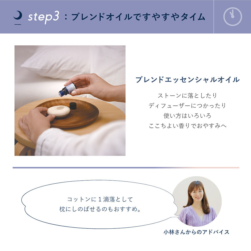 サムネイル： ブレンドエッセンシャルオイル