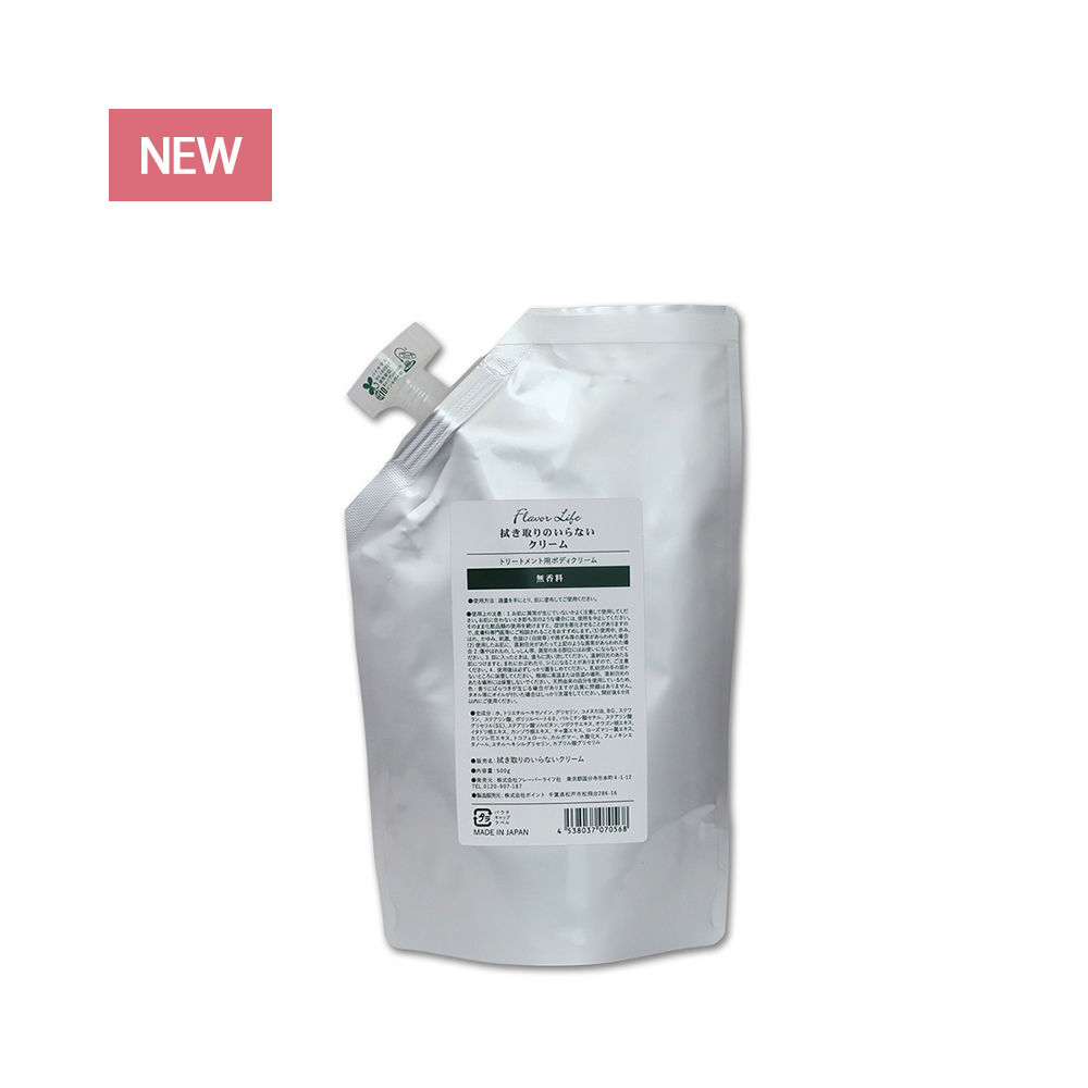 拭き取りのいらないクリーム　無香料