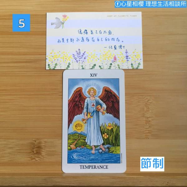 2025年9月 – 抽一張指引小卡 選項5