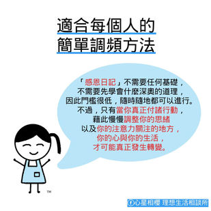 適合每個人的簡單調頻方法