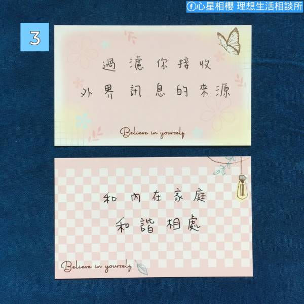 2025年11月 – 守護靈給你的療癒指引 選項3