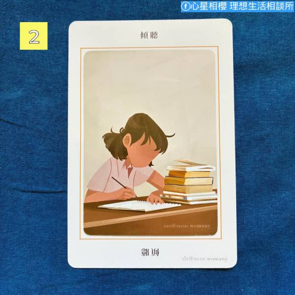 2026年8月 – 如何強化你的內在力量 選項2