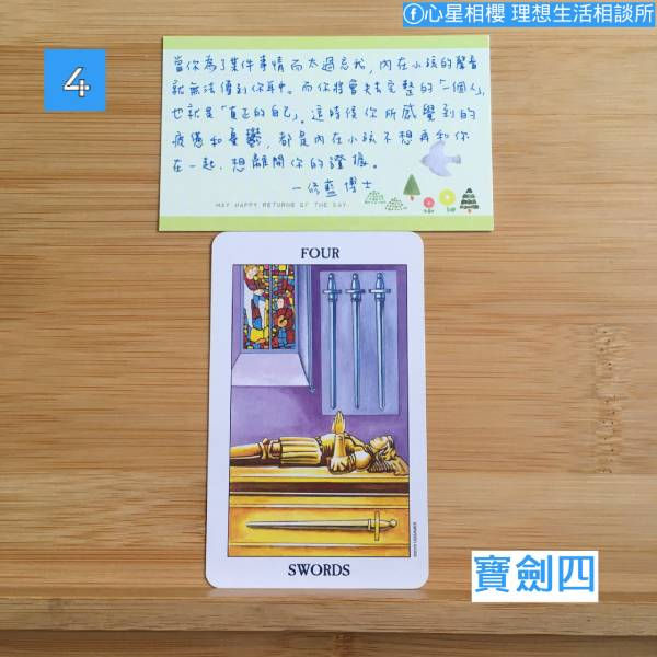 2026年3月 – 抽一張指引小卡 選項4