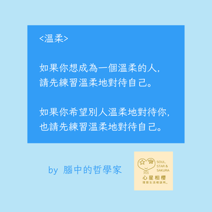 溫柔