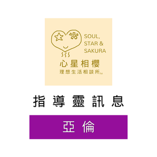 在水瓶世紀中重新理解同頻相吸的道理
