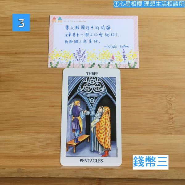 2026年3月 – 抽一張指引小卡 選項3