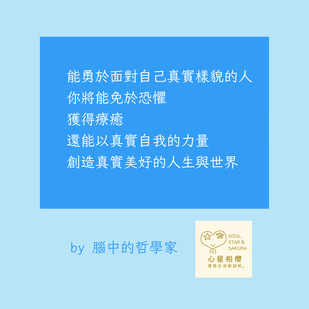 關於自我療癒的真相