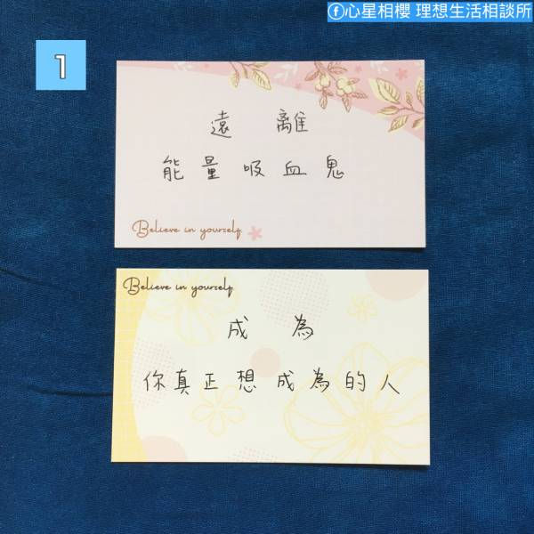 2026年3月 – 守護靈給你的療癒指引 選項1