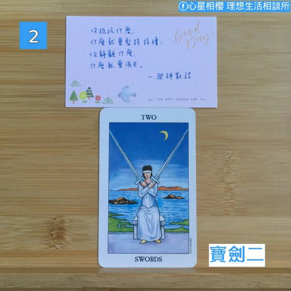 2025年9月 – 抽一張指引小卡 選項2