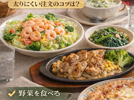 サイゼリヤはダイエット中でも使える？パーソナルトレーナーが太りにくい食べ方を解説