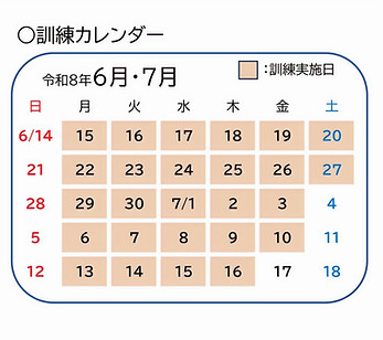 HP用訓練カレンダー等_edited_edited_edited_edited.