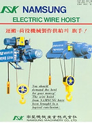 Namsung Machinery