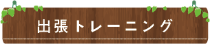 項目.png
