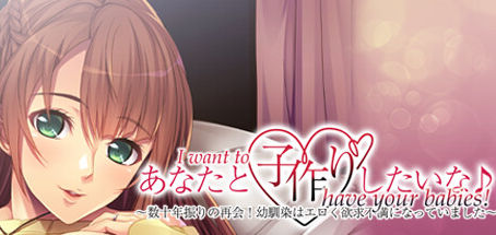 I Want To Have Your Babies!