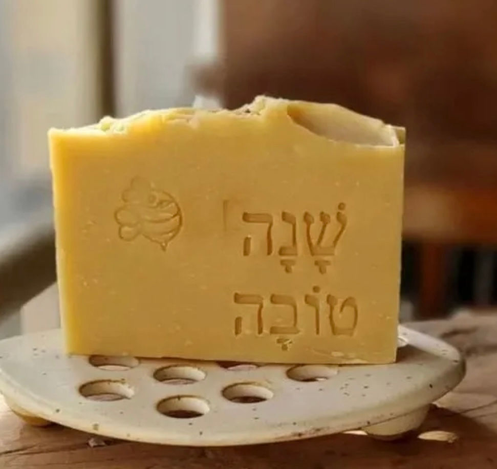 תמונה ממוזערת: סבונים טבעיים שנה טובה 