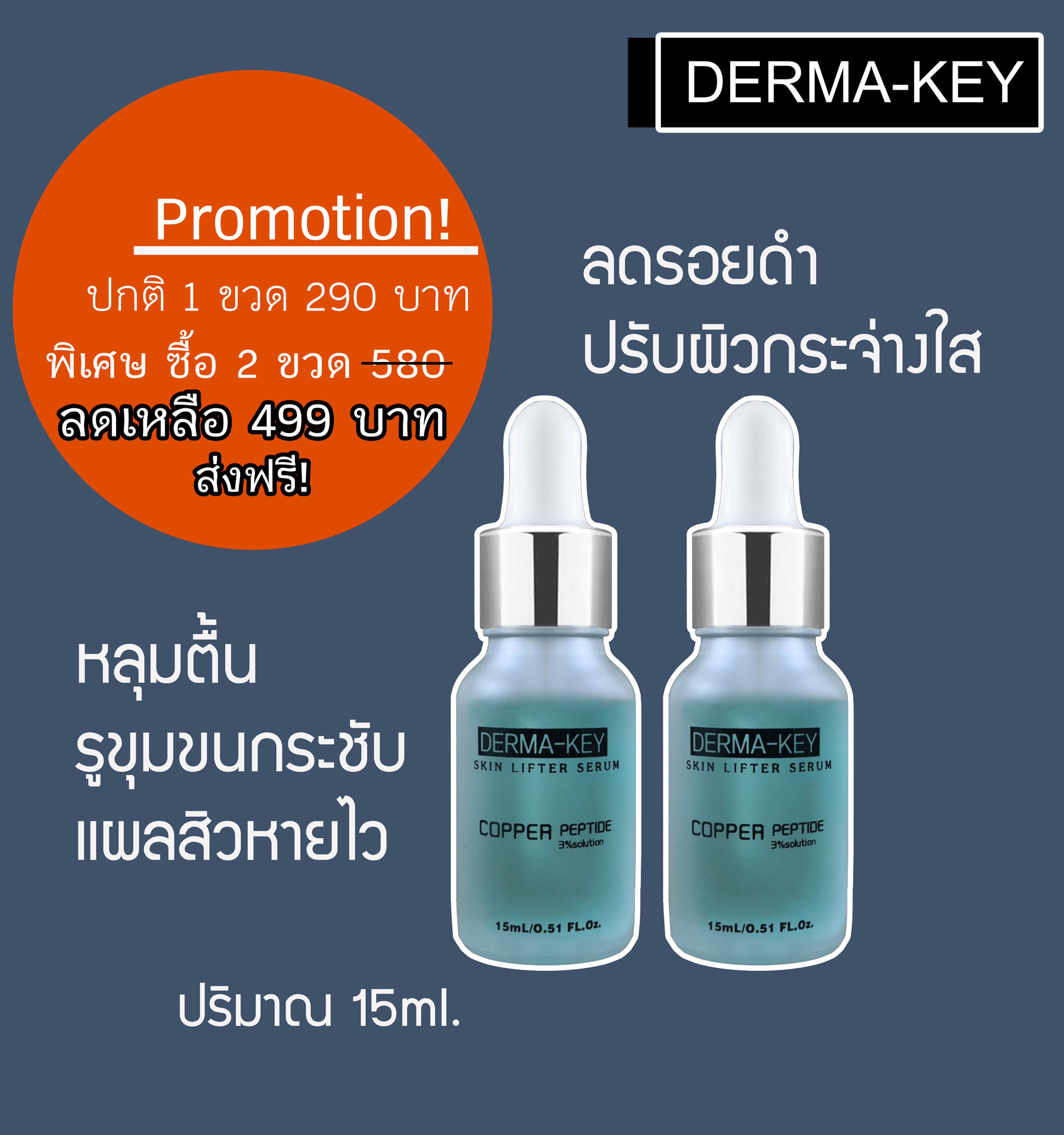 Derma-Key Copper Peptide Serum