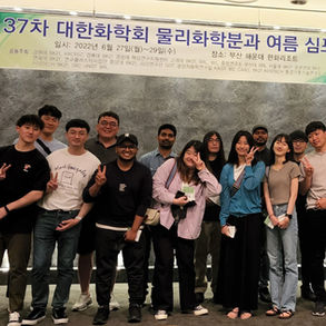 2022 6월 부산 물리화학분과 학회_edited.jpg