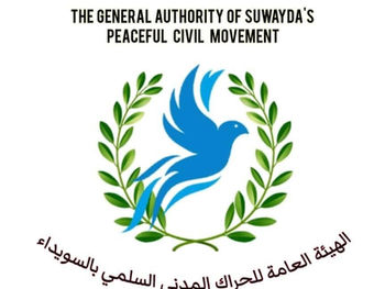 بيان من الهيئة العامة للحراك المدني السلمي في محافظة السويداء