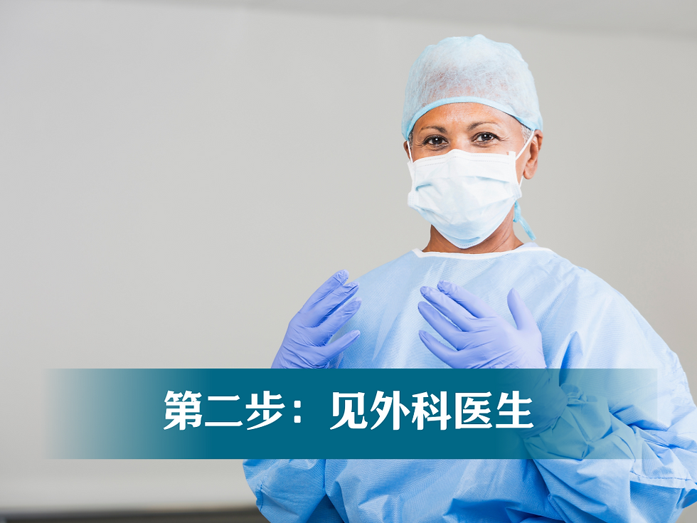 乳房有硬块第二步见外科医生