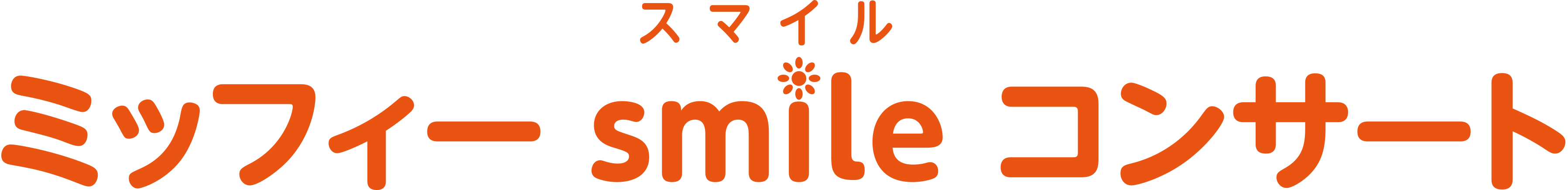 smileコンサート_1L-logoRED.gif