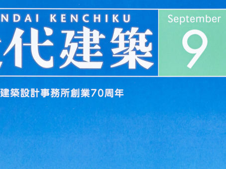掲載情報|近代建築