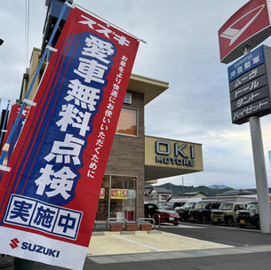 ~9月末まで!スズキ愛車無料点検が始まりました✨👩🔧