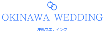 沖縄ウエディング
