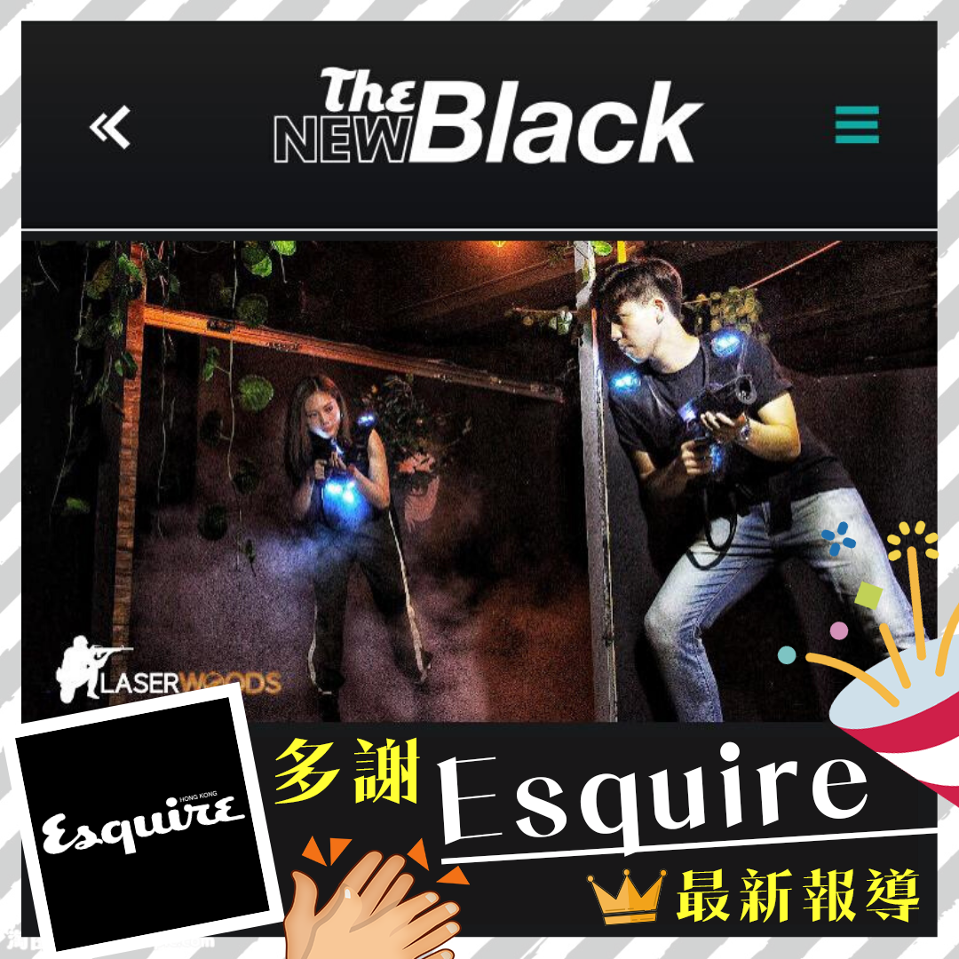 Esquire HK 本地男士專屬潮流報導|室內活動laser tag hk