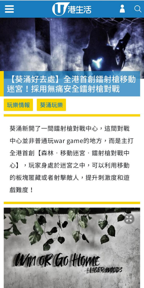 ULifeStyle 港生活
