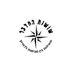 לוגו של שושנת המדבר 