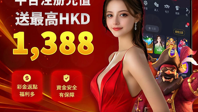 HH88 Review:迎新優惠1388直接送,2025最新活動解析
