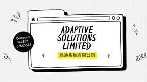 ADAPTIVE SOLUTIONS LIMITED | ron@ads-hk.com