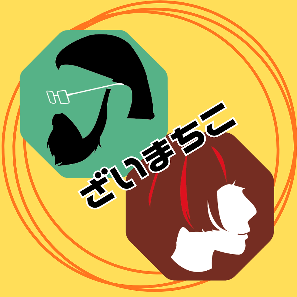 ざいまちこ