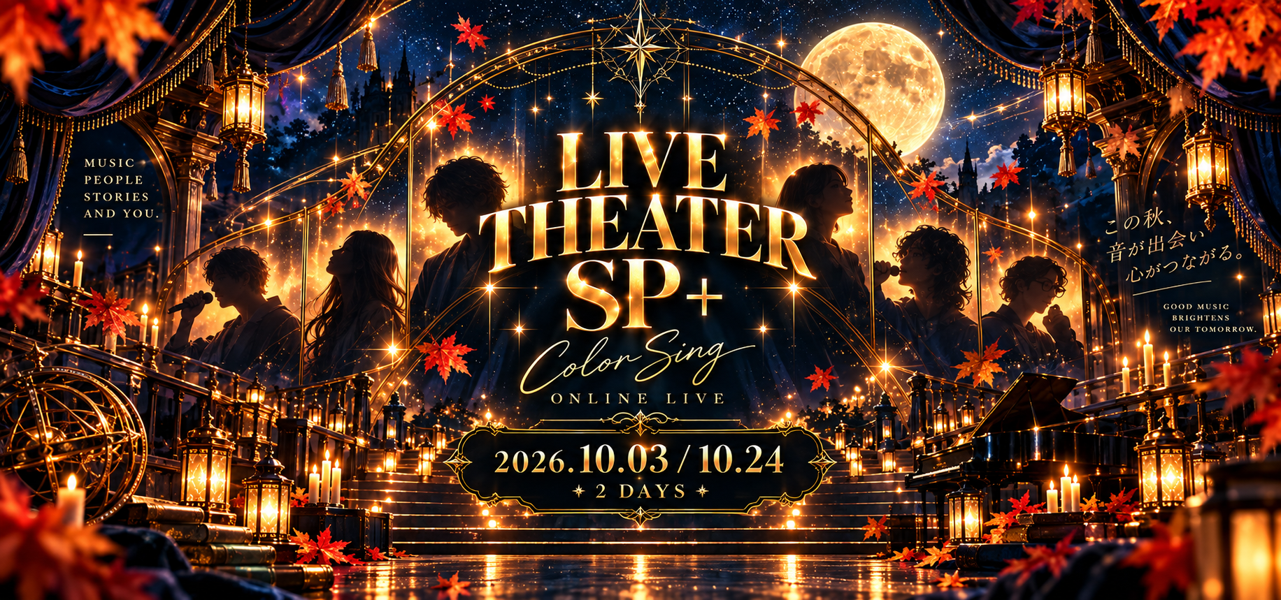 LIVE THEATER SP+